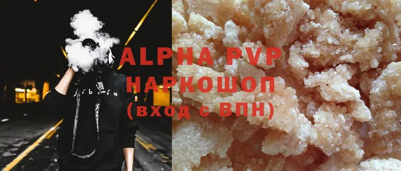 магазин продажи   Абаза  Alfa_PVP Crystall 